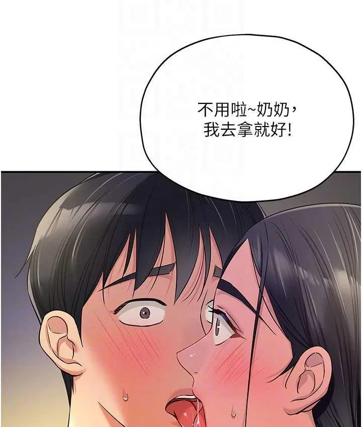 洞洞杂货店 - 韩国漫画 第84话-还想要就到厕所找我…