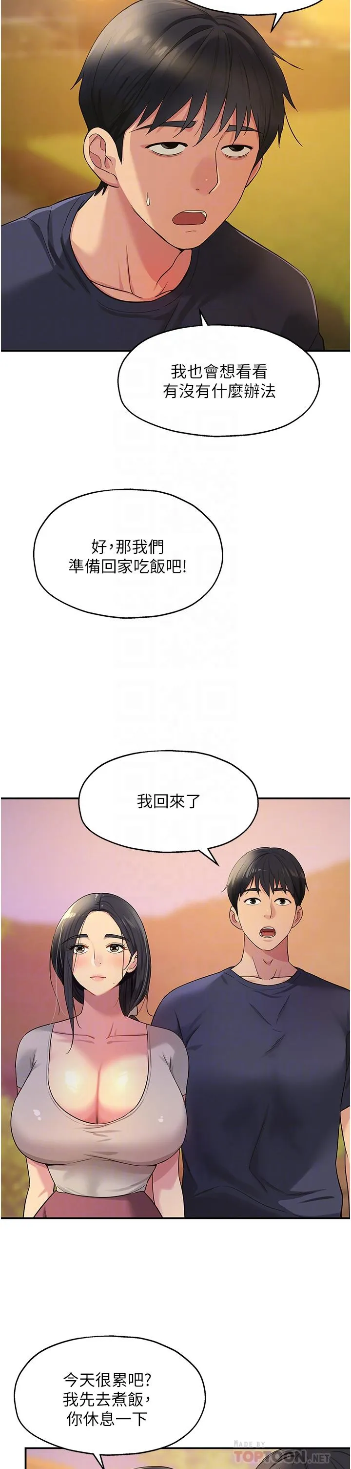 洞洞杂货店 - 韩国漫画 第26话-一只手无法掌握的豪乳