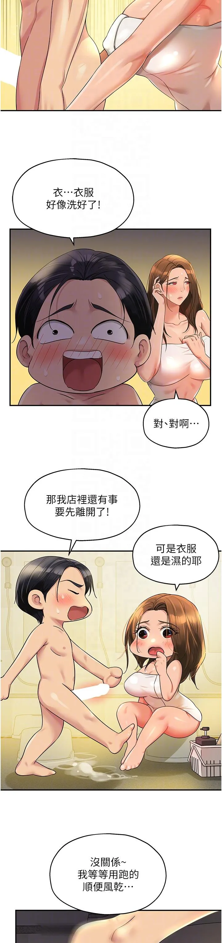 洞洞杂货店 - 韩国漫画 第49话 争夺肉棒的母女俩