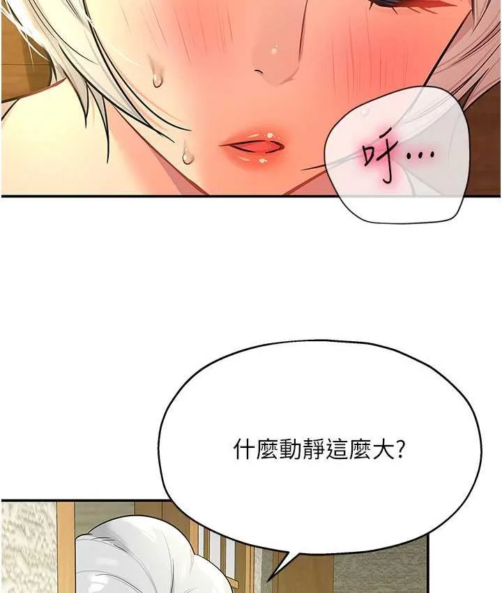 洞洞杂货店 - 韩国漫画 第87话-子強，把阳气送進进这