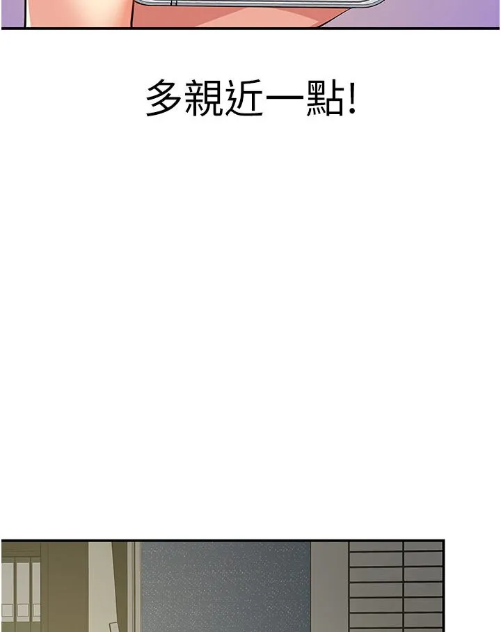 洞洞杂货店 - 韩国漫画 第78话-今天绝对要「洞」到