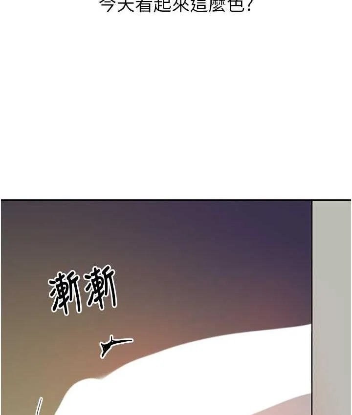 洞洞杂货店 - 韩国漫画 第88话-可以代替我帮子强撸吗