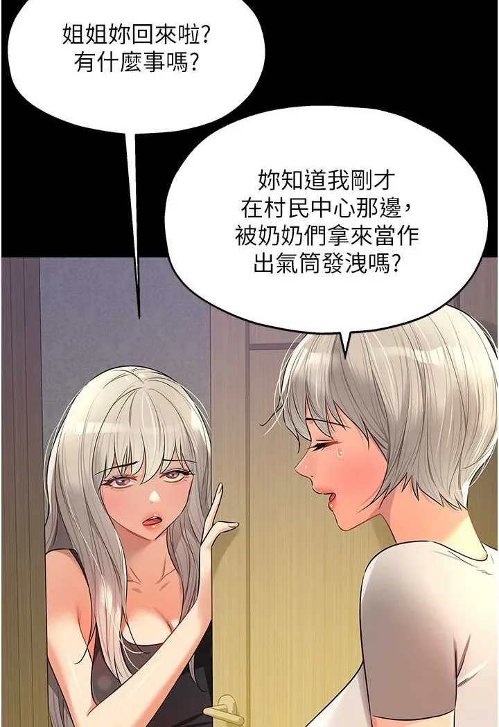 洞洞杂货店 - 韩国漫画 第80话-玲安的小菊处女秀