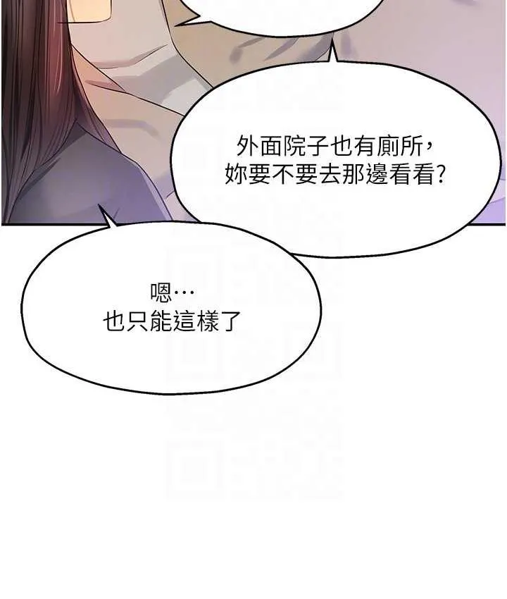 洞洞杂货店 - 韩国漫画 第85话-卡在小穴里的保险套