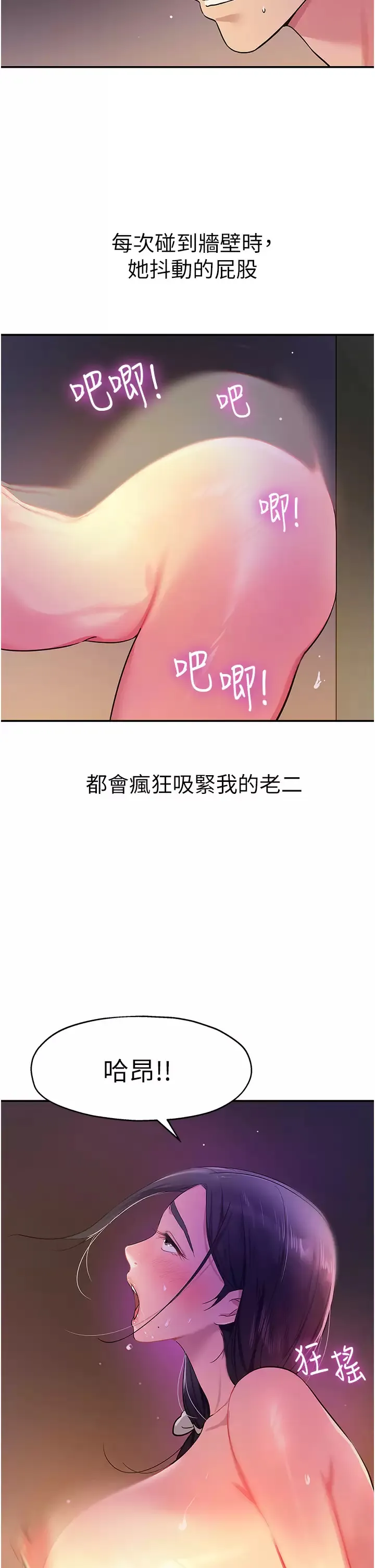 洞洞杂货店 - 韩国漫画 第21话 照单全收的大伯母!