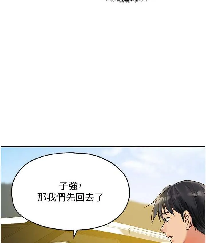 洞洞杂货店 - 韩国漫画 第86话-大伯母，妳还要