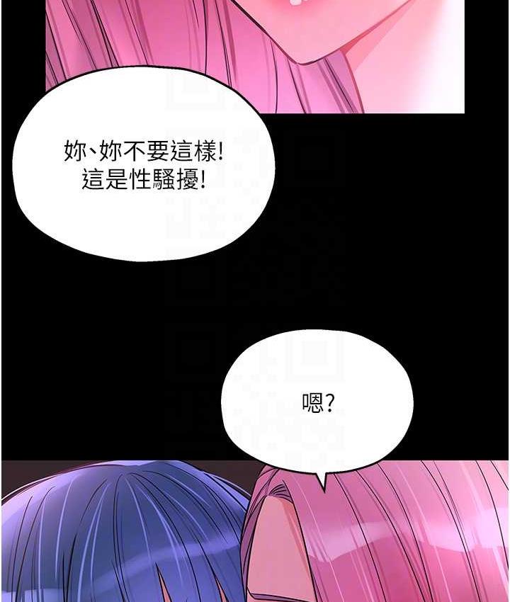 洞洞杂货店 - 韩国漫画 第91话-排队抢巨棒的女人们