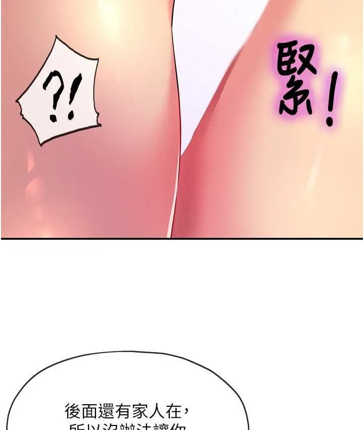 洞洞杂货店 - 韩国漫画 第84话-还想要就到厕所找我…