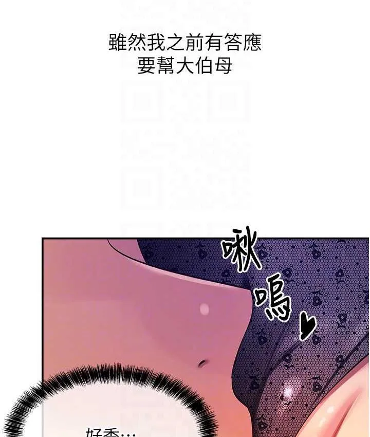 洞洞杂货店 - 韩国漫画 第84话-还想要就到厕所找我…