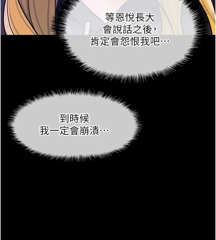 洞洞杂货店 - 韩国漫画 第117话-战争成就你的形状♥