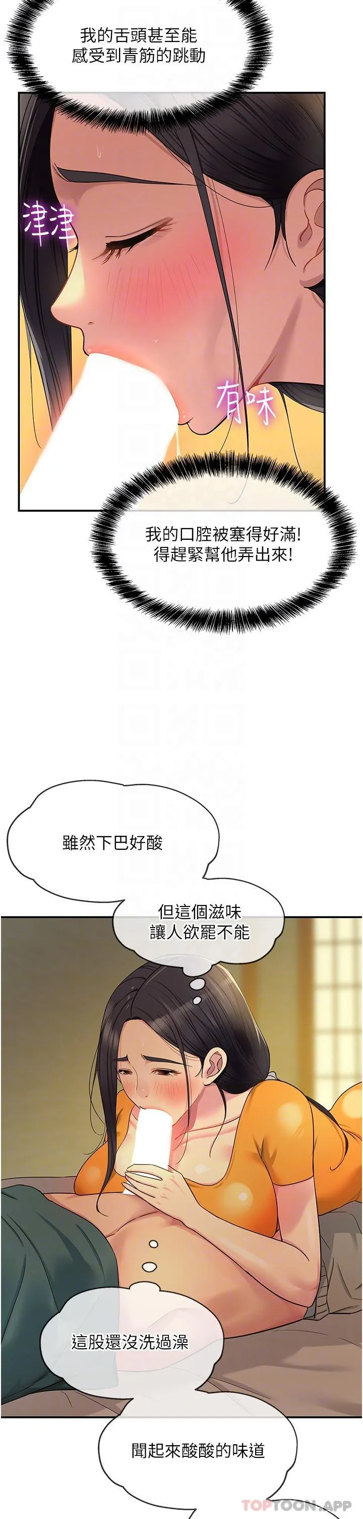 洞洞杂货店 - 韩国漫画 第36话-阳气爆发的终端午节