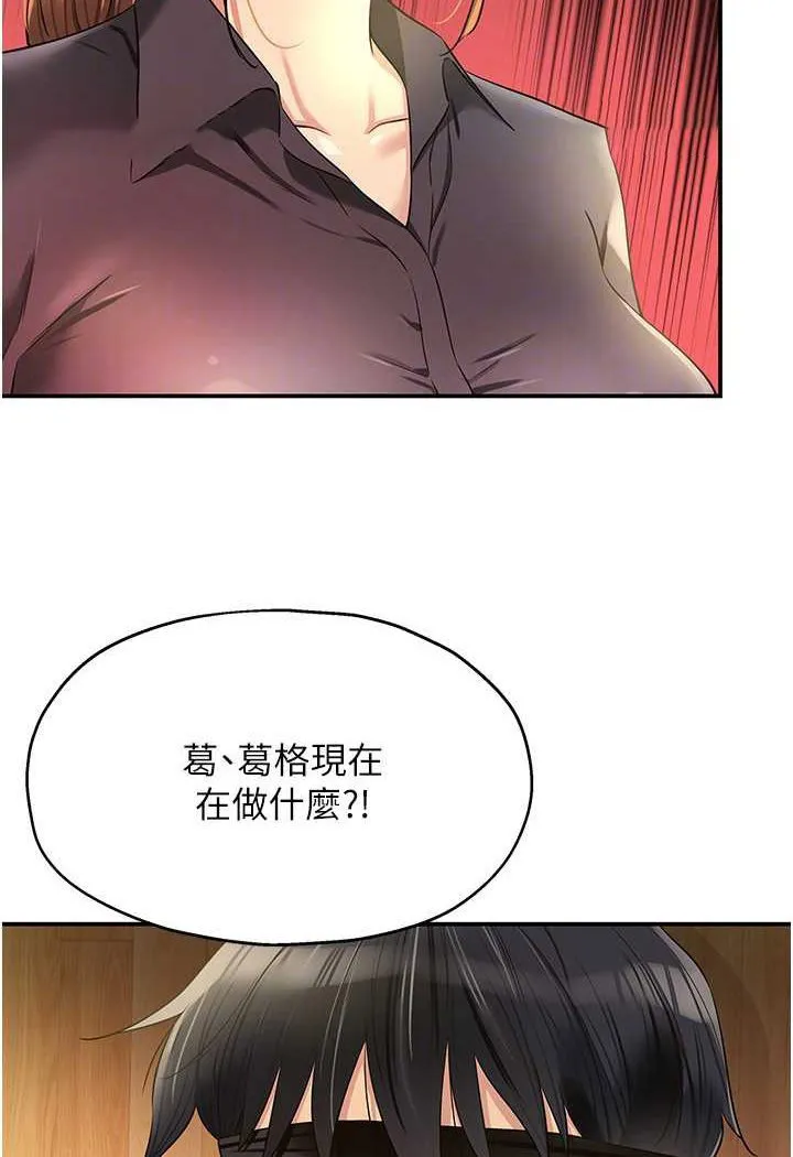 洞洞杂货店 - 韩国漫画 第79话-葛格喜欢被舔吗