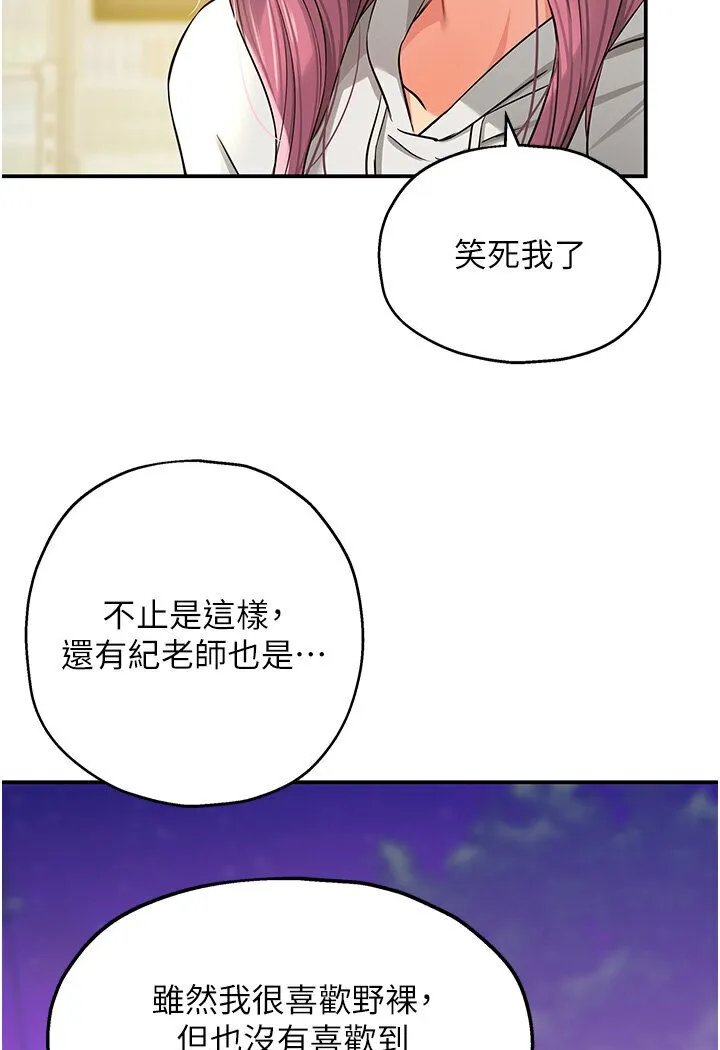 洞洞杂货店 - 韩国漫画 第78话-今天绝对要「洞」到