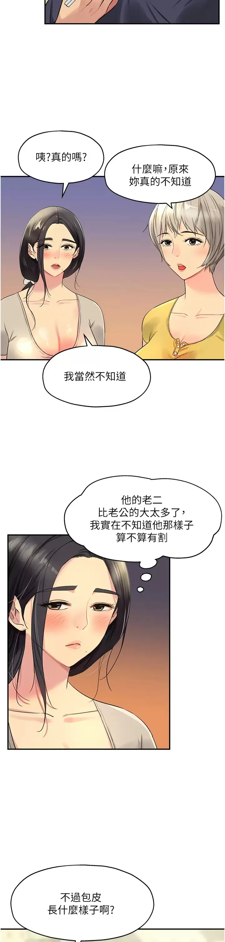 洞洞杂货店 - 韩国漫画 第22话 与淫荡里长的第一次