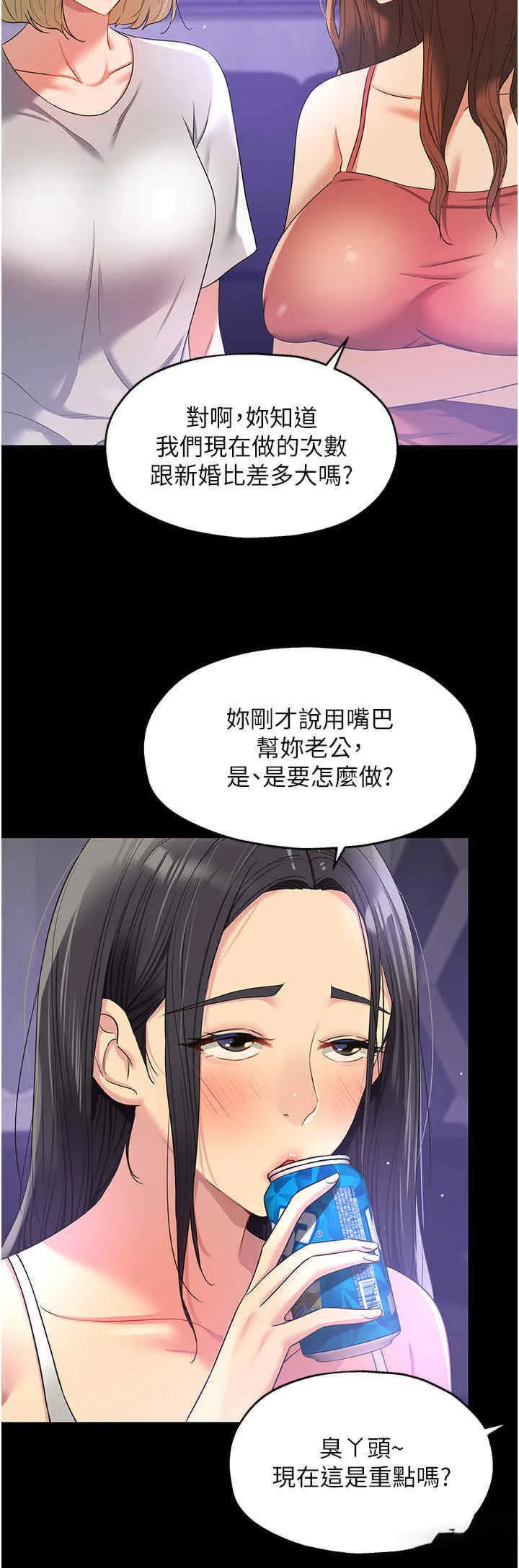 洞洞杂货店 - 韩国漫画 第76话-大伯母，我不想戴套