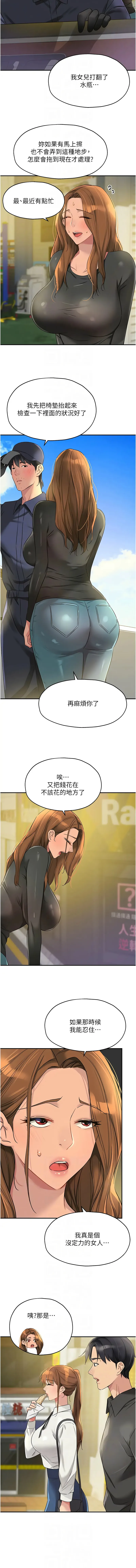 洞洞杂货店 - 韩国漫画 第100话