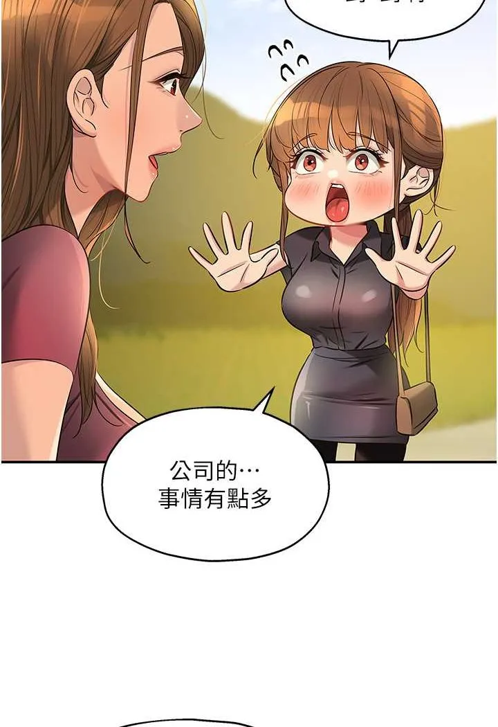 洞洞杂货店 - 韩国漫画 第80话-玲安的小菊处女秀