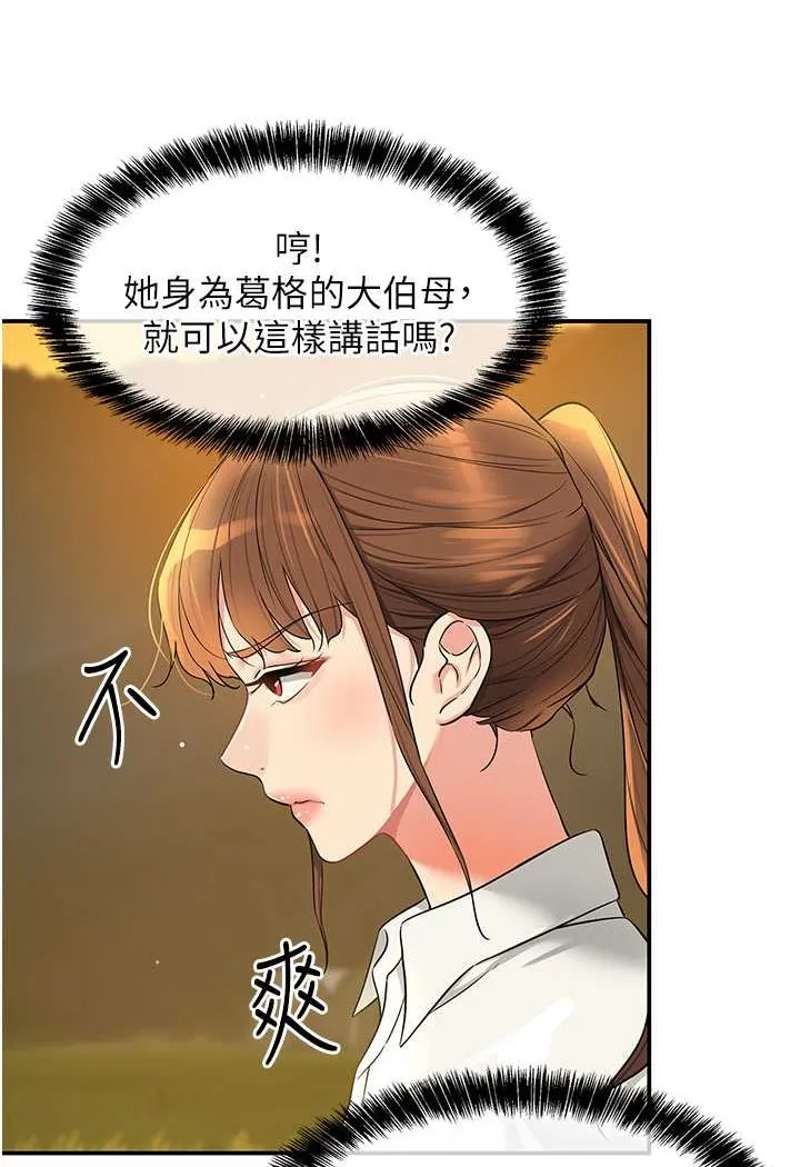 洞洞杂货店 - 韩国漫画 第77话-累了记得來找我