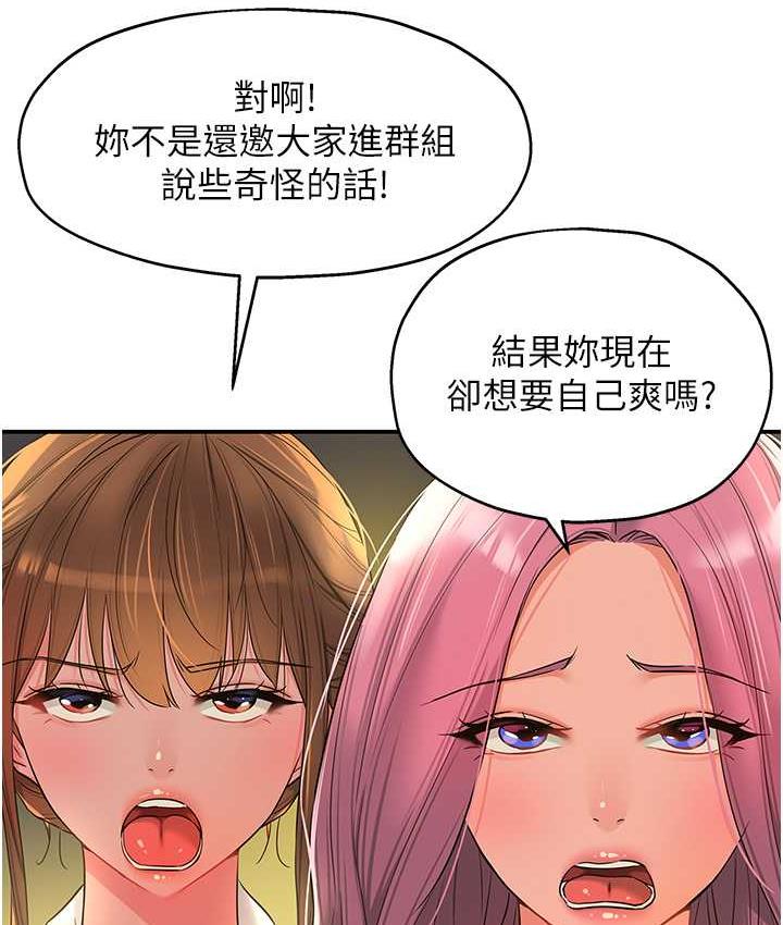 洞洞杂货店 - 韩国漫画 第91话-排队抢巨棒的女人们