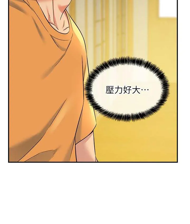 洞洞杂货店 - 韩国漫画 第86话-大伯母，妳还要