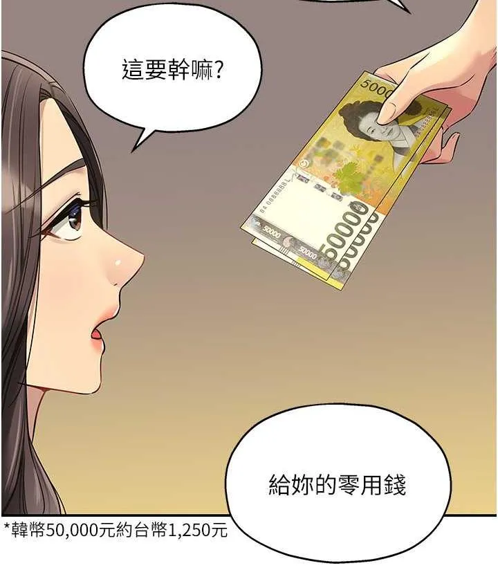 洞洞杂货店 - 韩国漫画 第86话-大伯母，妳还要