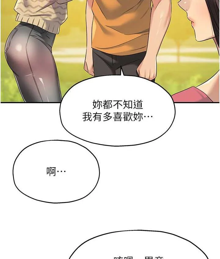 洞洞杂货店 - 韩国漫画 第83话-在簾子後面被子强舔