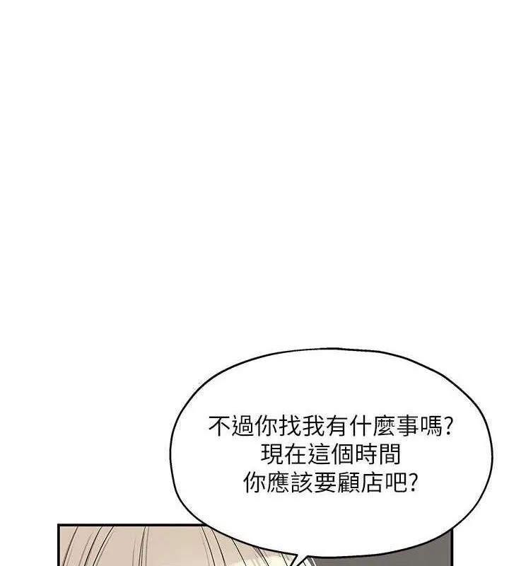 洞洞杂货店 - 韩国漫画 第119话-母牛极品清枪趴