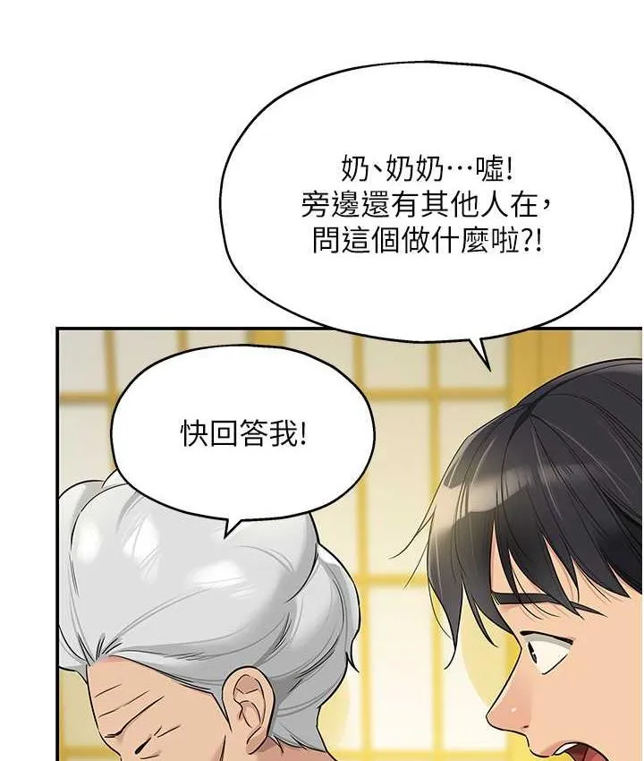 洞洞杂货店 - 韩国漫画 第87话-子強，把阳气送進进这