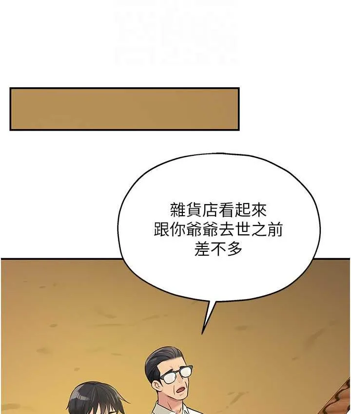 洞洞杂货店 - 韩国漫画 第86话-大伯母，妳还要