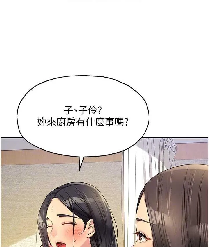 洞洞杂货店 - 韩国漫画 第84话-还想要就到厕所找我…