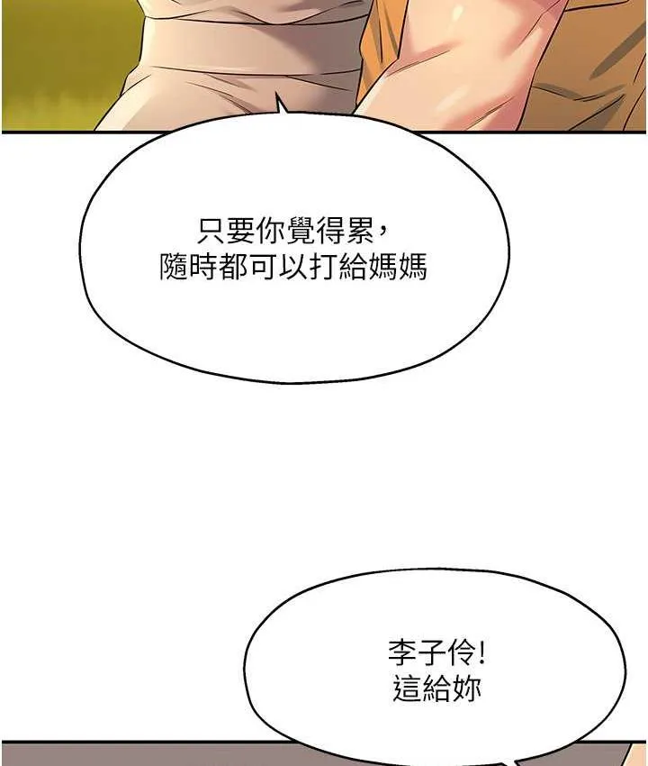 洞洞杂货店 - 韩国漫画 第86话-大伯母，妳还要