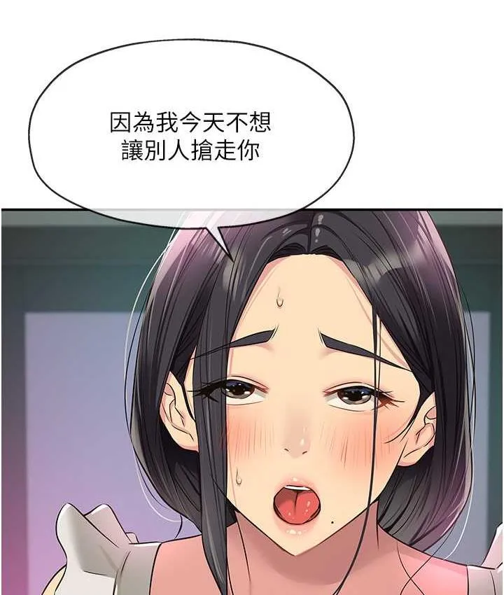 洞洞杂货店 - 韩国漫画 第84话-还想要就到厕所找我…