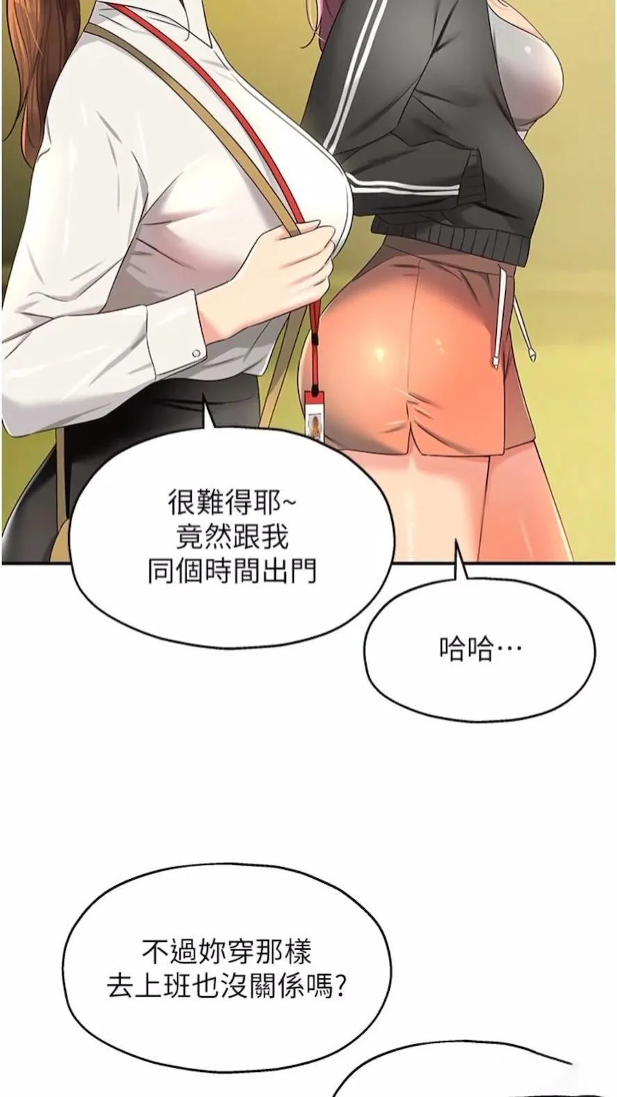 洞洞杂货店 - 韩国漫画 第74话_鳗鱼精的惊人效果