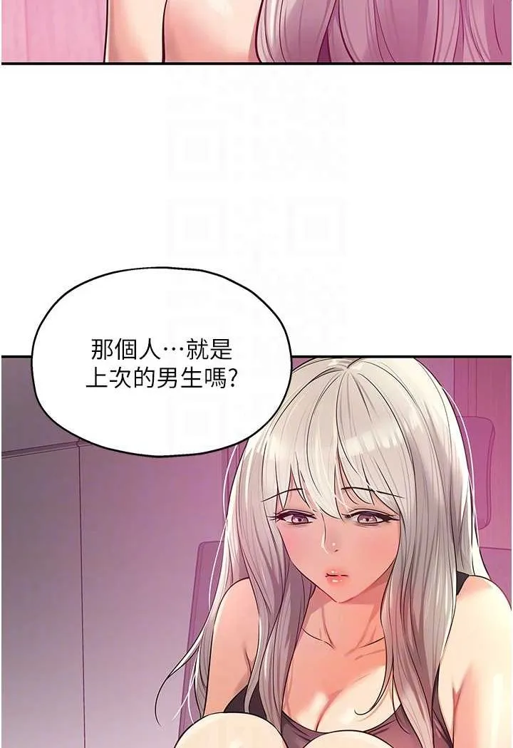 洞洞杂货店 - 韩国漫画 第80话-玲安的小菊处女秀