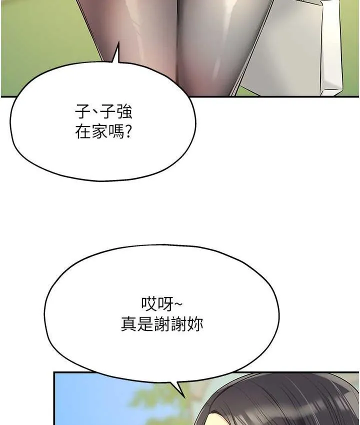 洞洞杂货店 - 韩国漫画 第83话-在簾子後面被子强舔