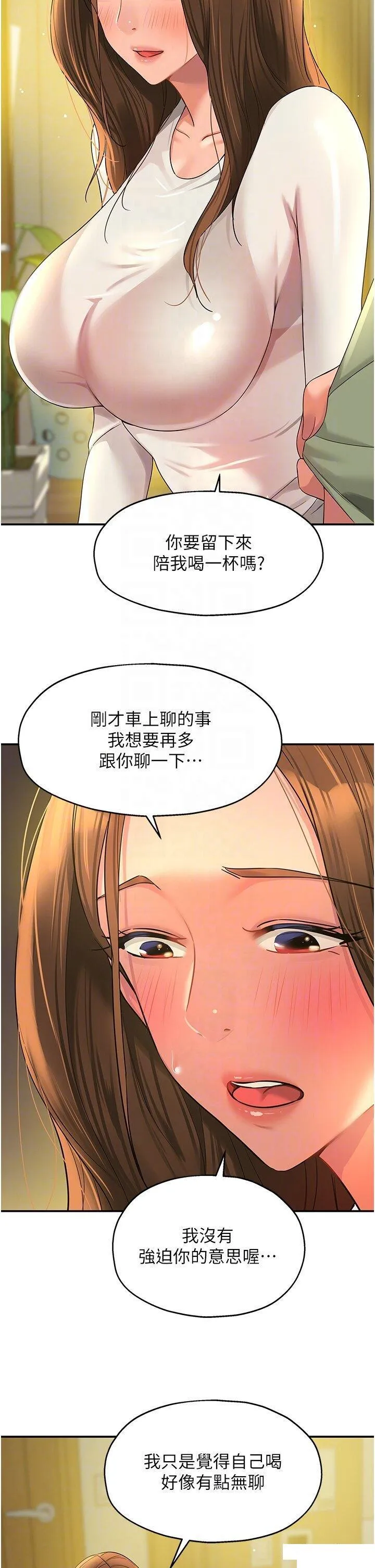 洞洞杂货店 - 韩国漫画 第62话 陪我喝一杯再走嘛