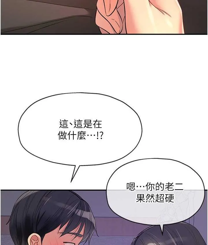 洞洞杂货店 - 韩国漫画 第84话-还想要就到厕所找我…