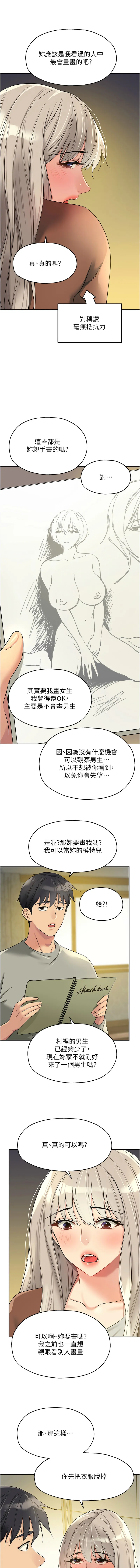 洞洞杂货店 - 韩国漫画 第104话