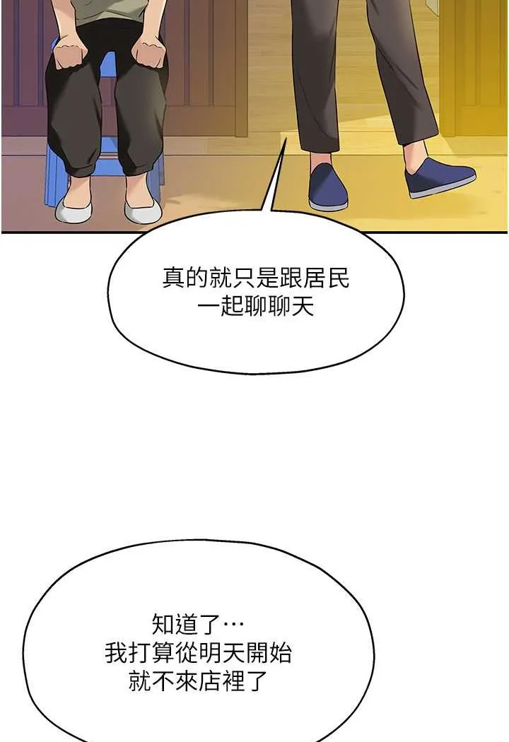 洞洞杂货店 - 韩国漫画 第80话-玲安的小菊处女秀