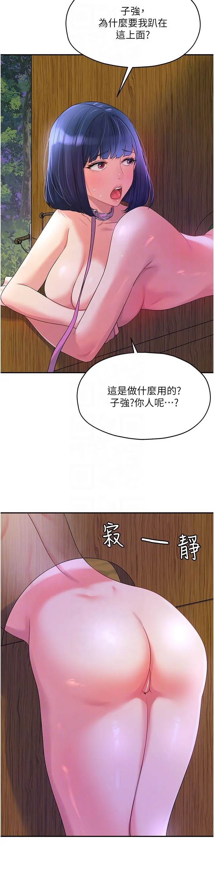 洞洞杂货店 - 韩国漫画 第69话_来场深夜裸体散步