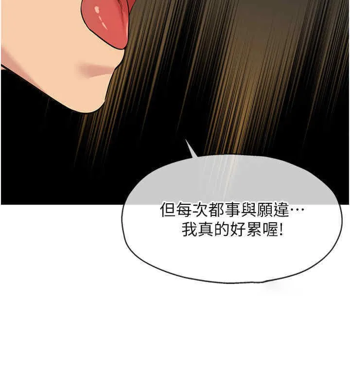 洞洞杂货店 - 韩国漫画 第76话-大伯母，我不想戴套