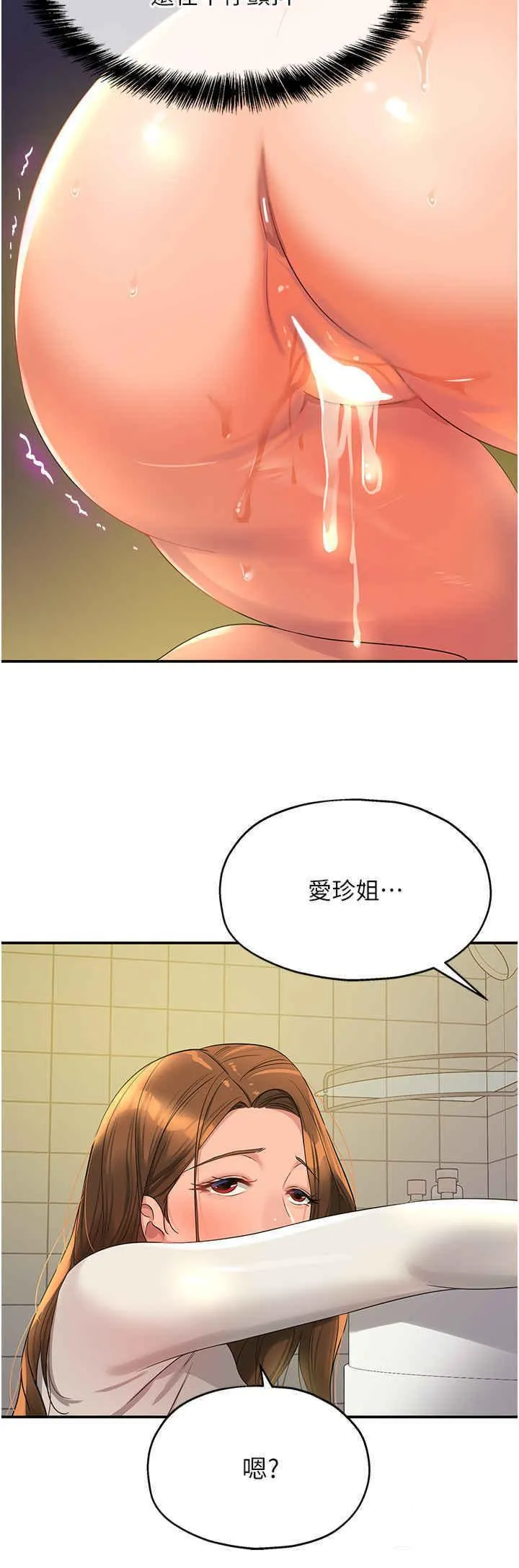 洞洞杂货店 - 韩国漫画 第64话_遍地淫水的厕所