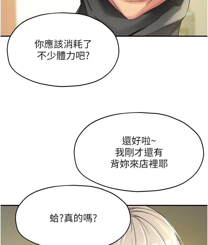 洞洞杂货店 - 韩国漫画 第91话-排队抢巨棒的女人们