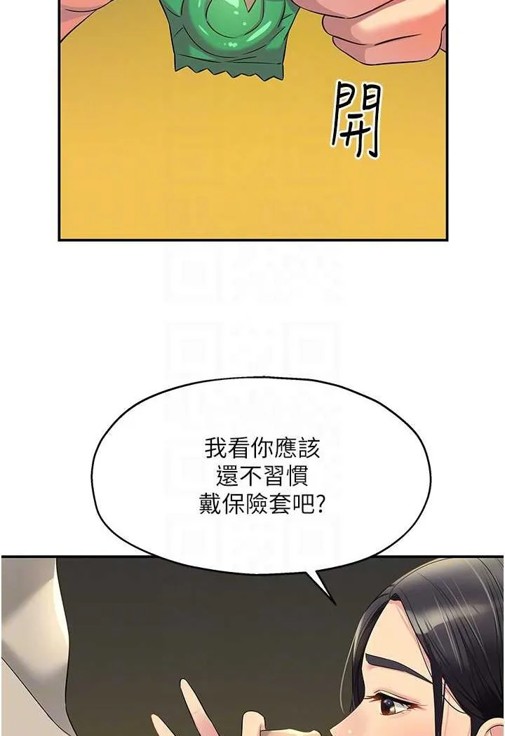 洞洞杂货店 - 韩国漫画 第77话-累了记得來找我