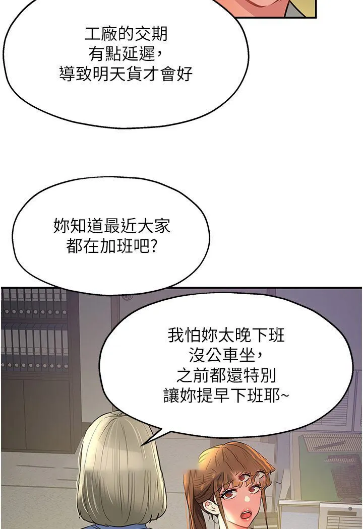 洞洞杂货店 - 韩国漫画 第78话-今天绝对要「洞」到