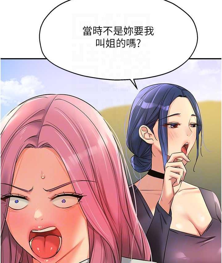 洞洞杂货店 - 韩国漫画 第91话-排队抢巨棒的女人们