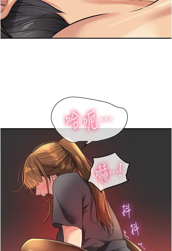 洞洞杂货店 - 韩国漫画 第79话-葛格喜欢被舔吗