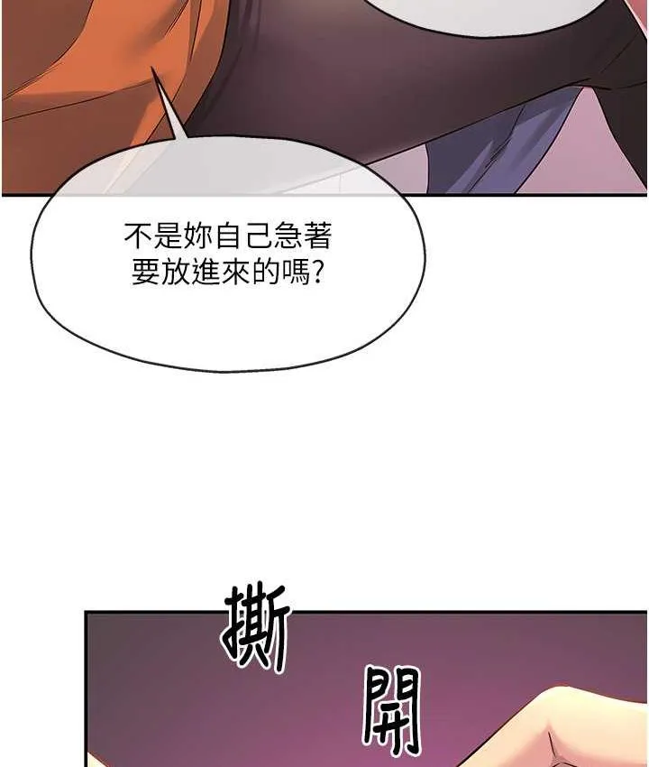 洞洞杂货店 - 韩国漫画 第85话-卡在小穴里的保险套