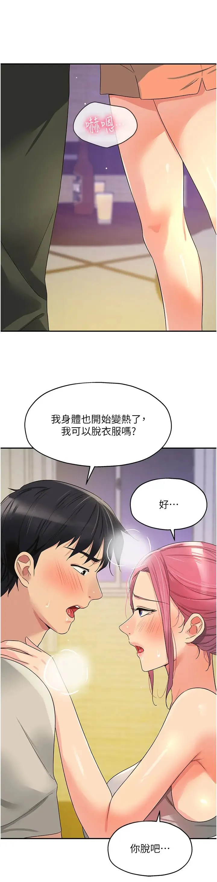 洞洞杂货店 - 韩国漫画 第72话_帮妳处理过剩阴气