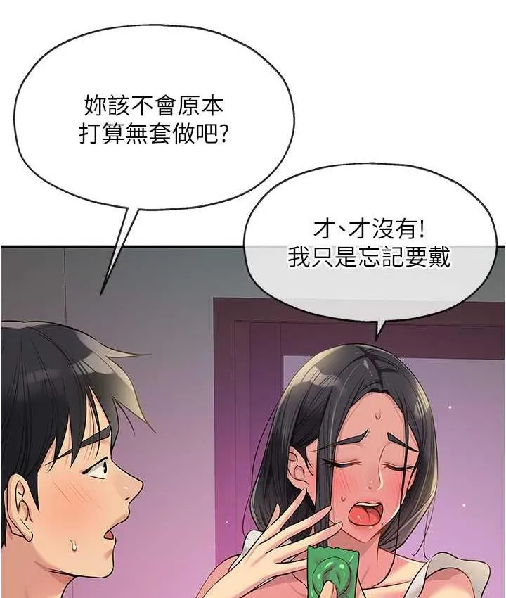 洞洞杂货店 - 韩国漫画 第85话-卡在小穴里的保险套